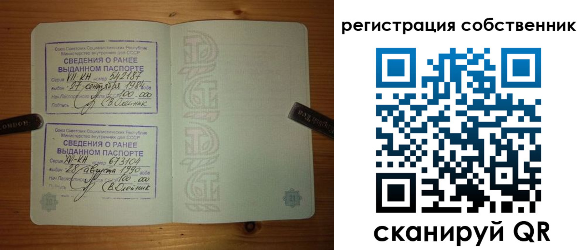 временная регистрация для школы в Черногорске