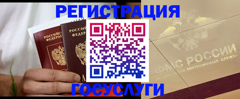 прописка в квартире в Черногорске